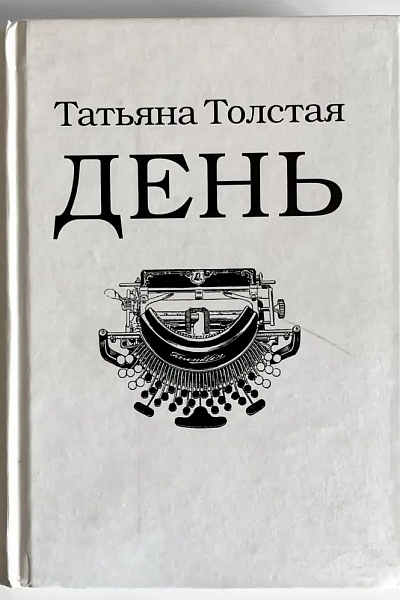 Чувство языка